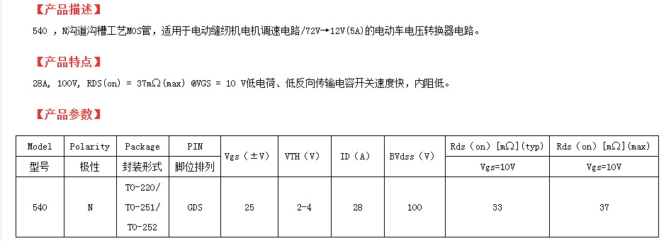 電動(dòng)縫紉機(jī)電機(jī)調(diào)速電路場效應(yīng)管