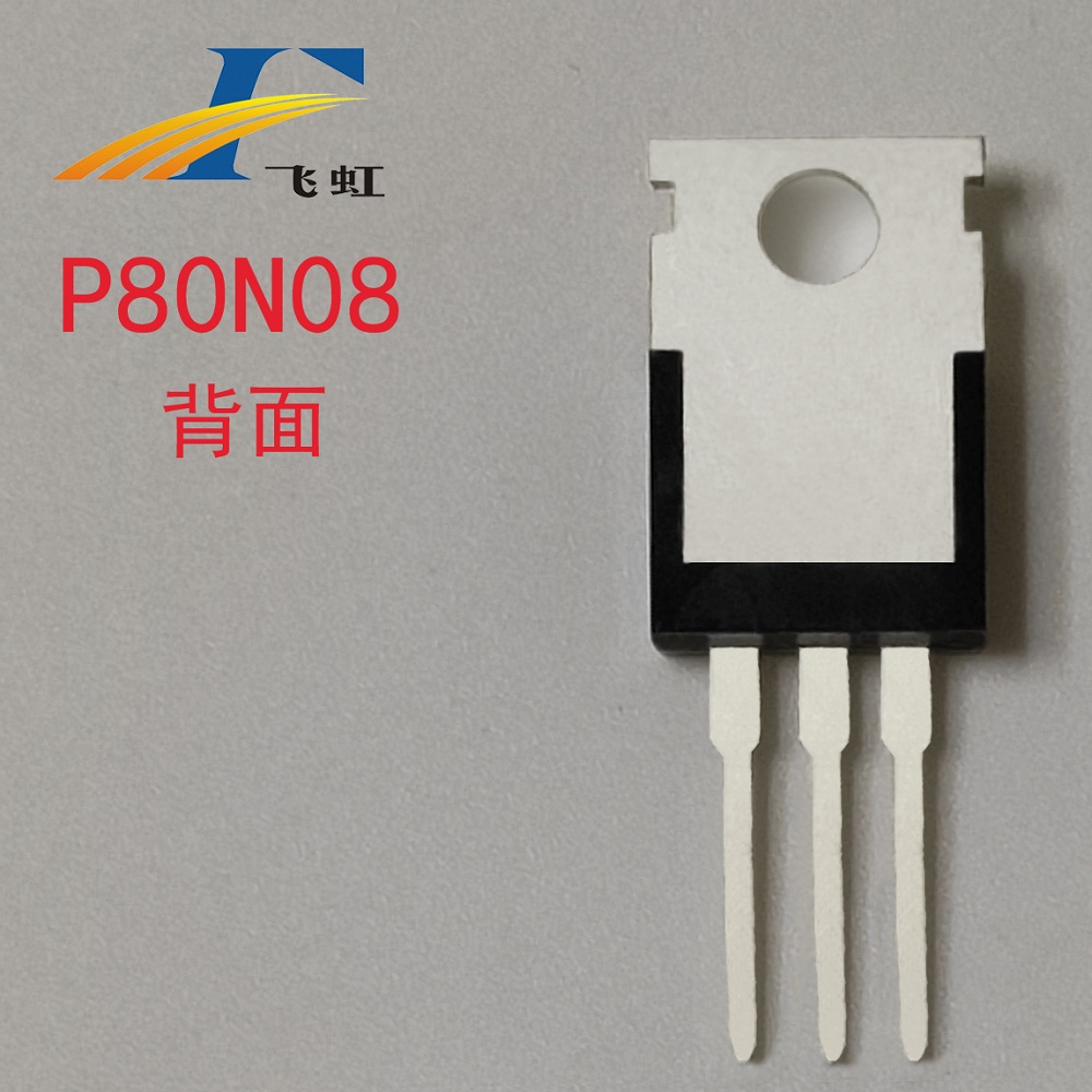 電動(dòng)車控制器低壓場效應(yīng)管